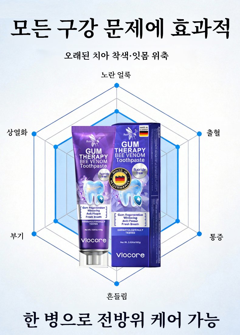 교정 치아 케어 전용 치약