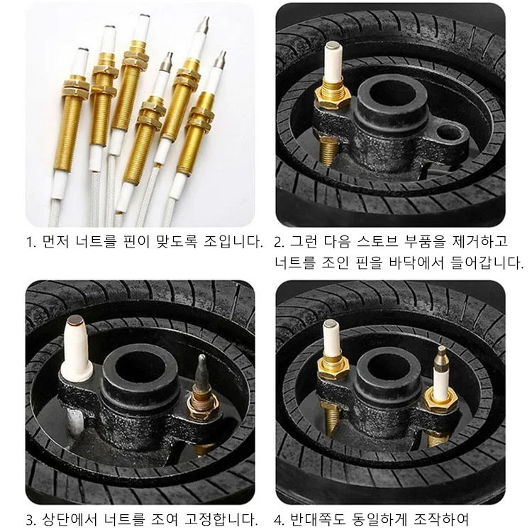 가스레인지 만능 점화핀 감지핀