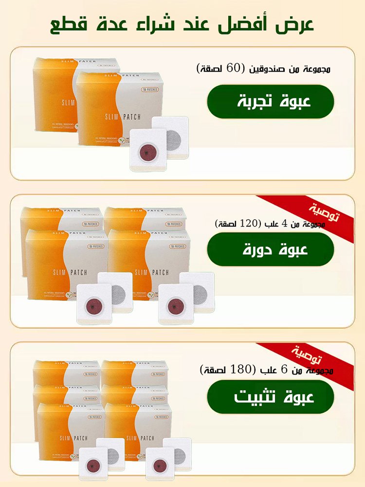 لصقة العناية الصحية للسرة