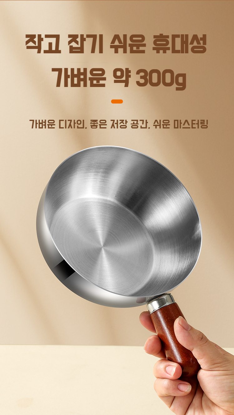 간편하게 1인분 요리 가능한 작은 라면냄비