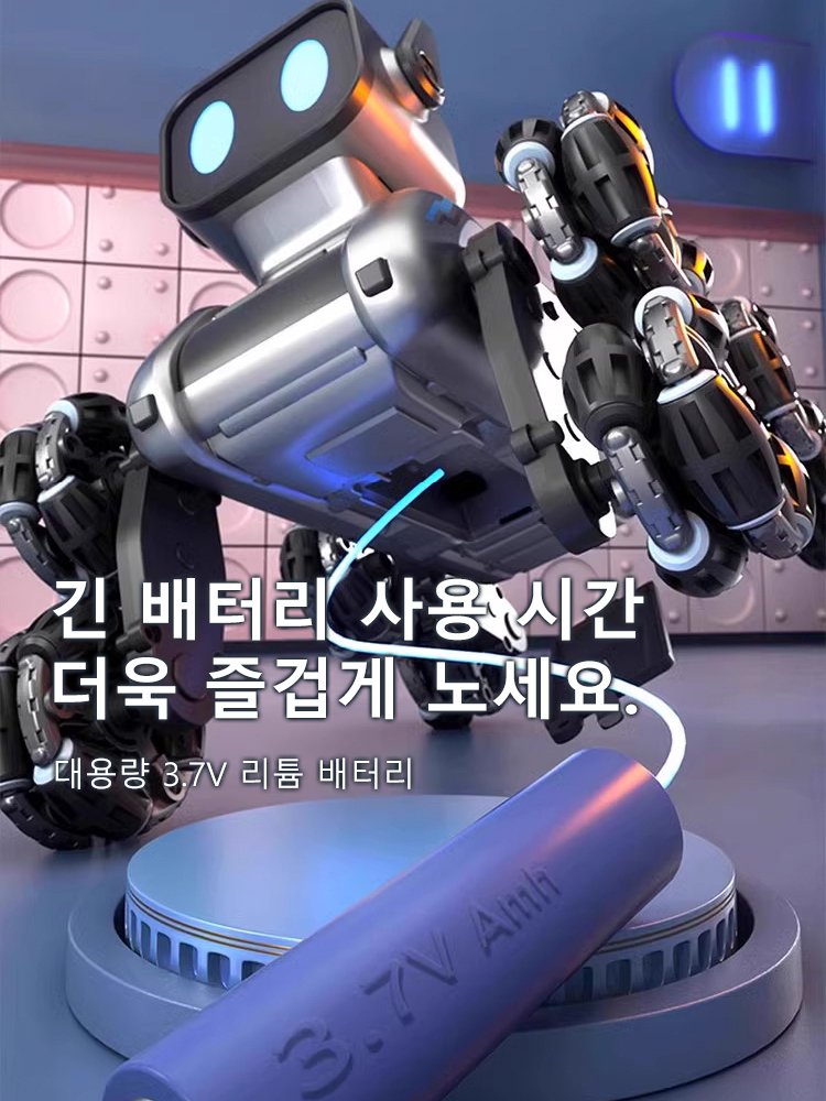 팔륜 스턴트 지능형 로봇 개