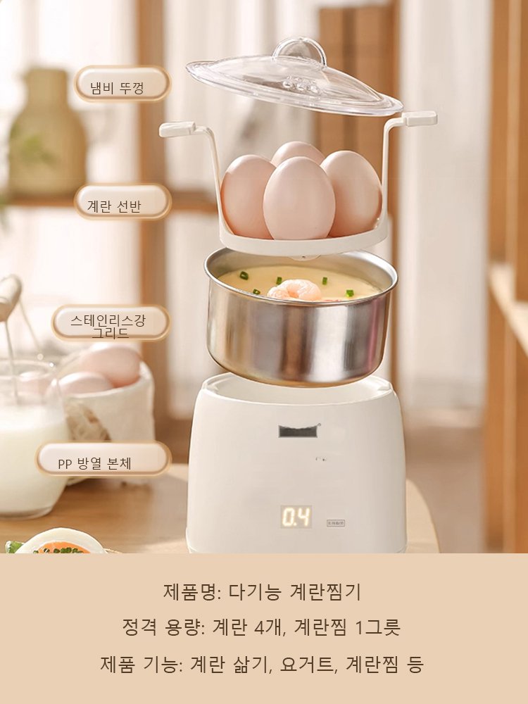 110V 다기능 계란찜기