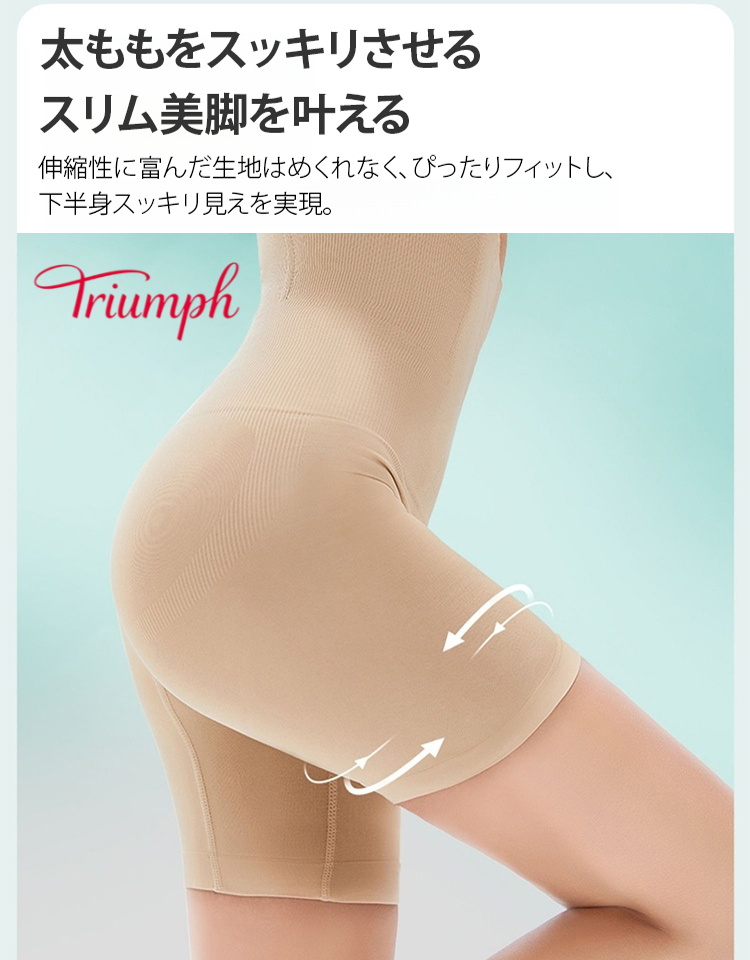 お腹細見せガードル