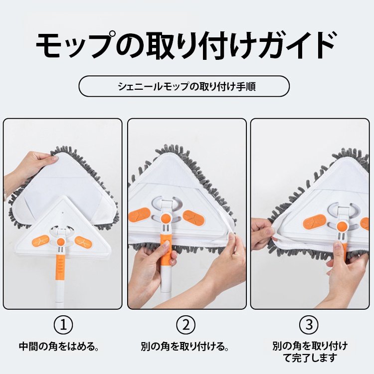 多機能水切り機能付きモップ