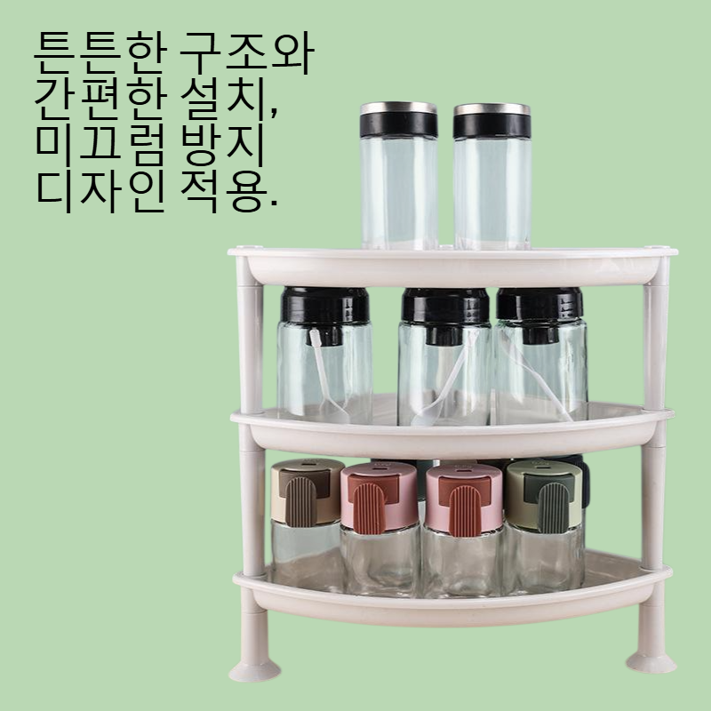 주방 다층 테이블 삼각 수납대