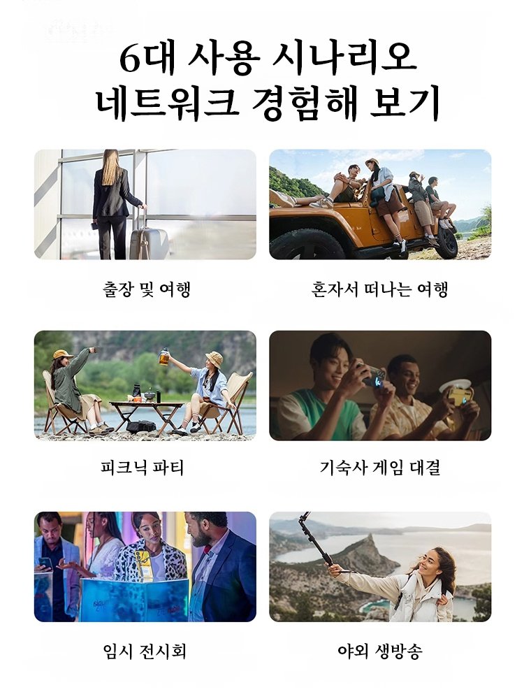 【전원 켜면 즉시 사용, 평생 무료】전 네트워크 통용 휴대용 WiFi