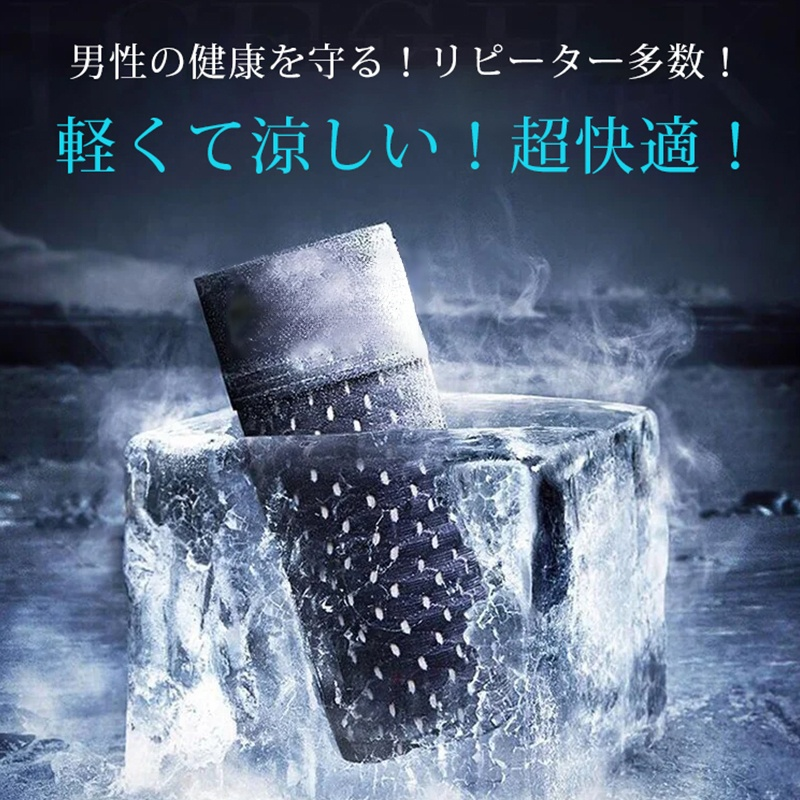 アイスシルクボクサーパンツ