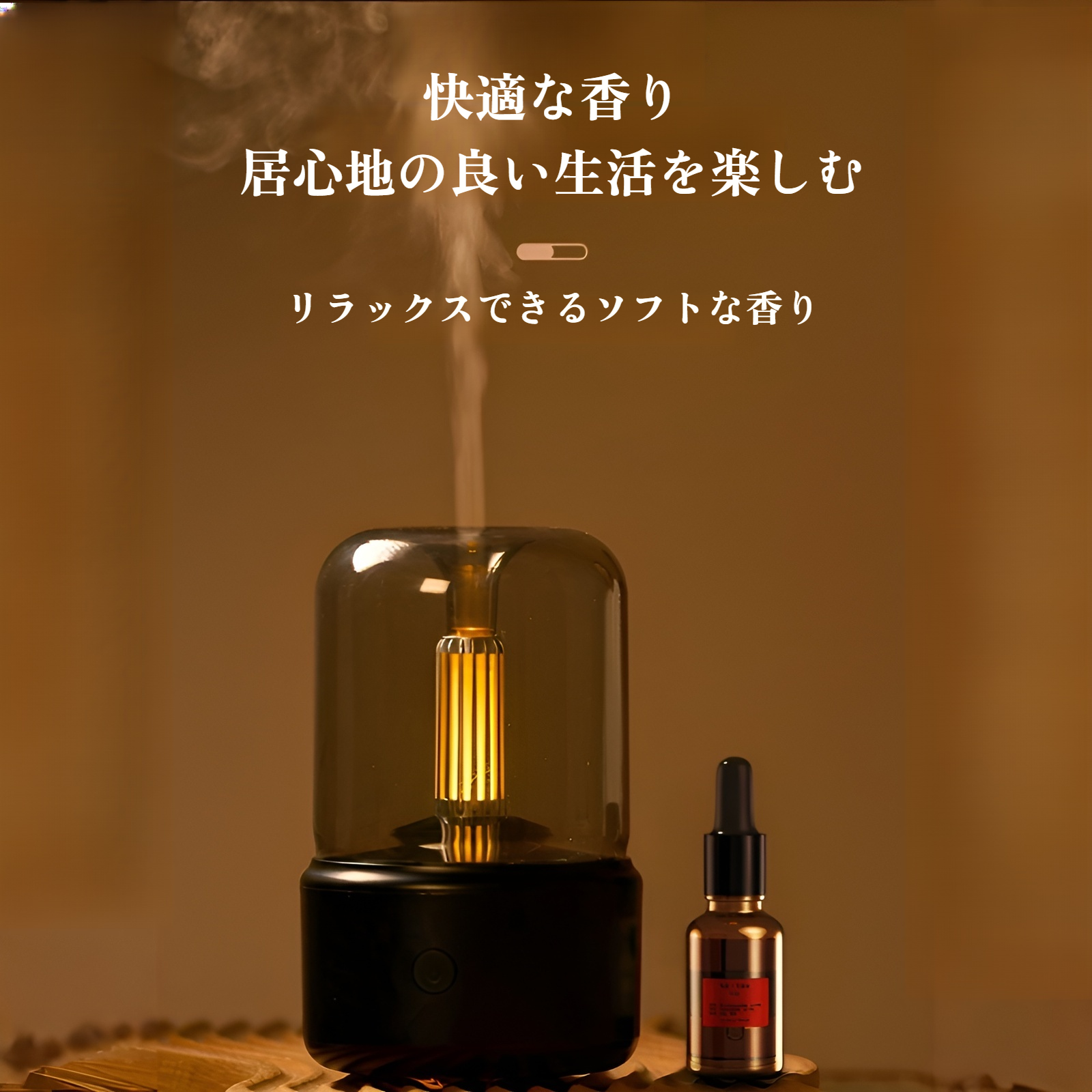 アロマディフューザー 水なし アロマディフューザー 静音超音波 加湿器 アロマ ディフューザー エッセンシャルオイルディフューザー LEDライト インテリアおしゃれ お手入れ簡単 ベッドサイド・卓上使