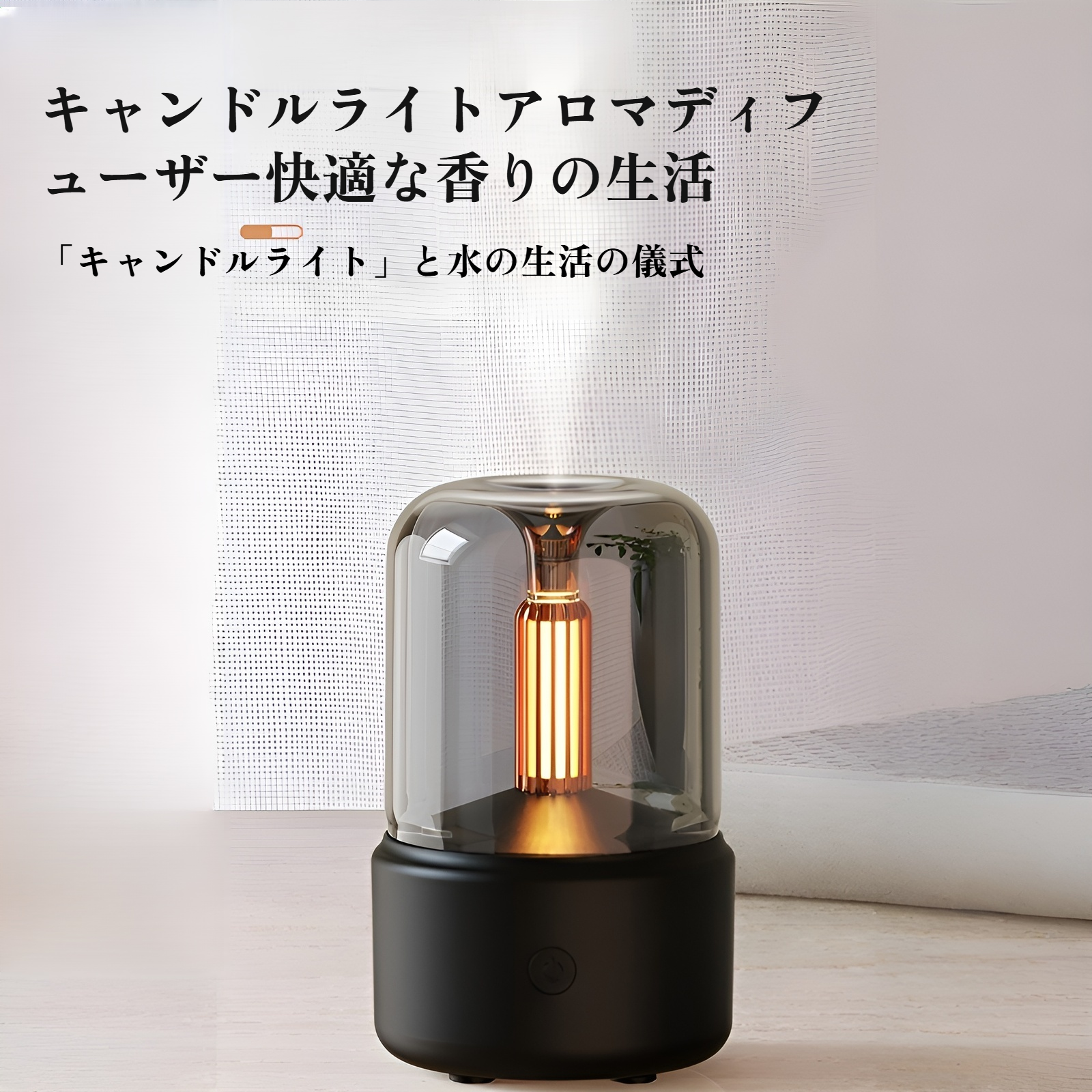 水なしアロマディフューザー静音超音波加湿器