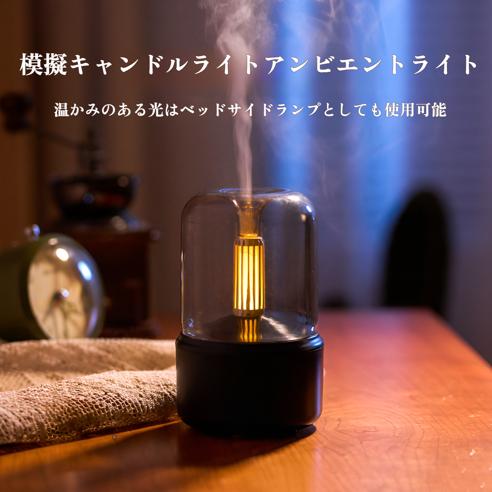 アロマディフューザー 水なし アロマディフューザー 静音超音波 加湿器 アロマ ディフューザー エッセンシャルオイルディフューザー LEDライト インテリアおしゃれ お手入れ簡単 ベッドサイド・卓上使