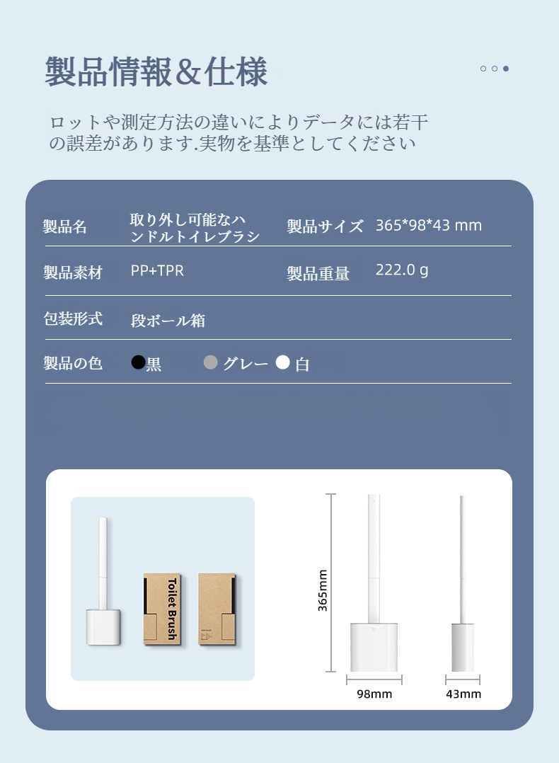 ベース付きトイレブラシセットの収納状態