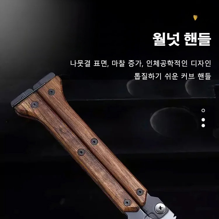 접이식 양날톱