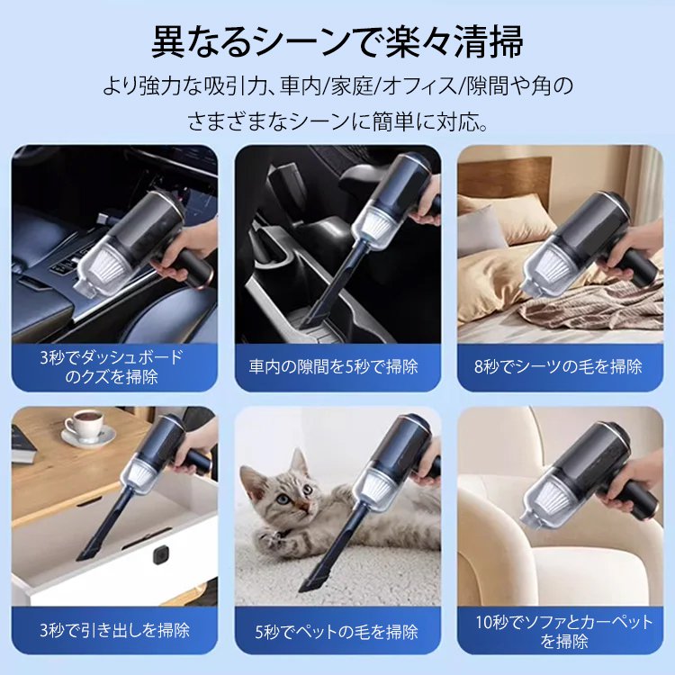乾湿両用車載充電式ミニ掃除機