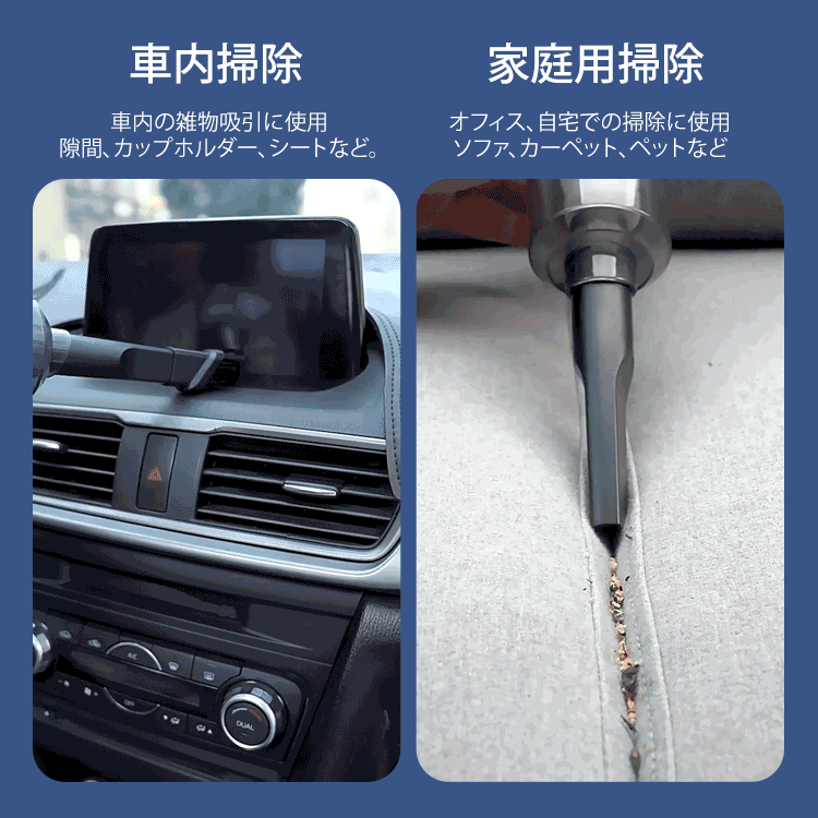 乾湿両用車載充電式ミニ掃除機