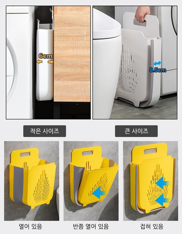 벽걸이 접이식 빨래 바구니