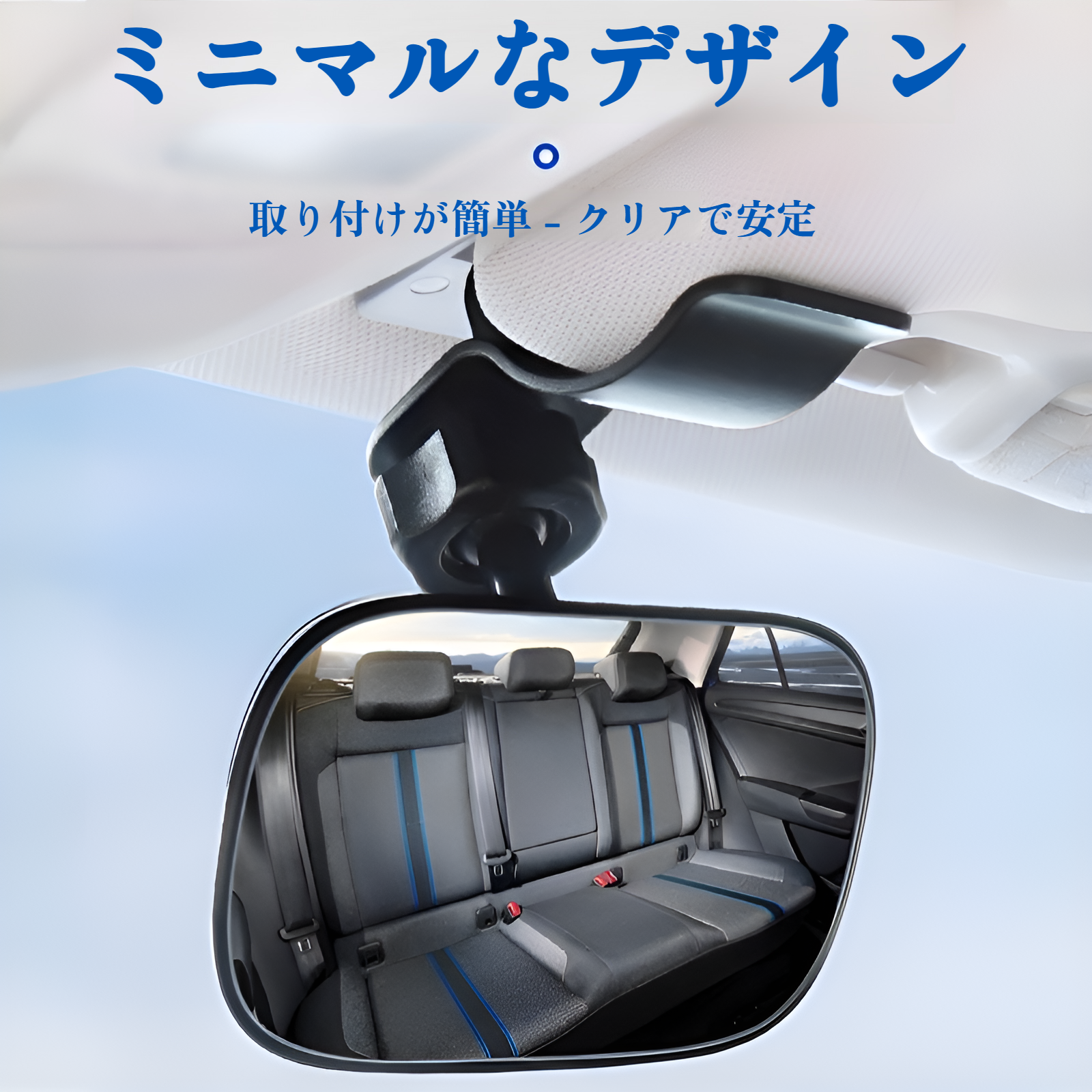 車用 ベビーミラー 補助ミラー 死角 対策 耐久力10Kg 吸盤タイプ 360度方向調節可能 ガラス飛散防止 簡単固定 鏡面以外にも設置可能 チャイルドシート 鏡 赤ちゃんと安心ドライブ