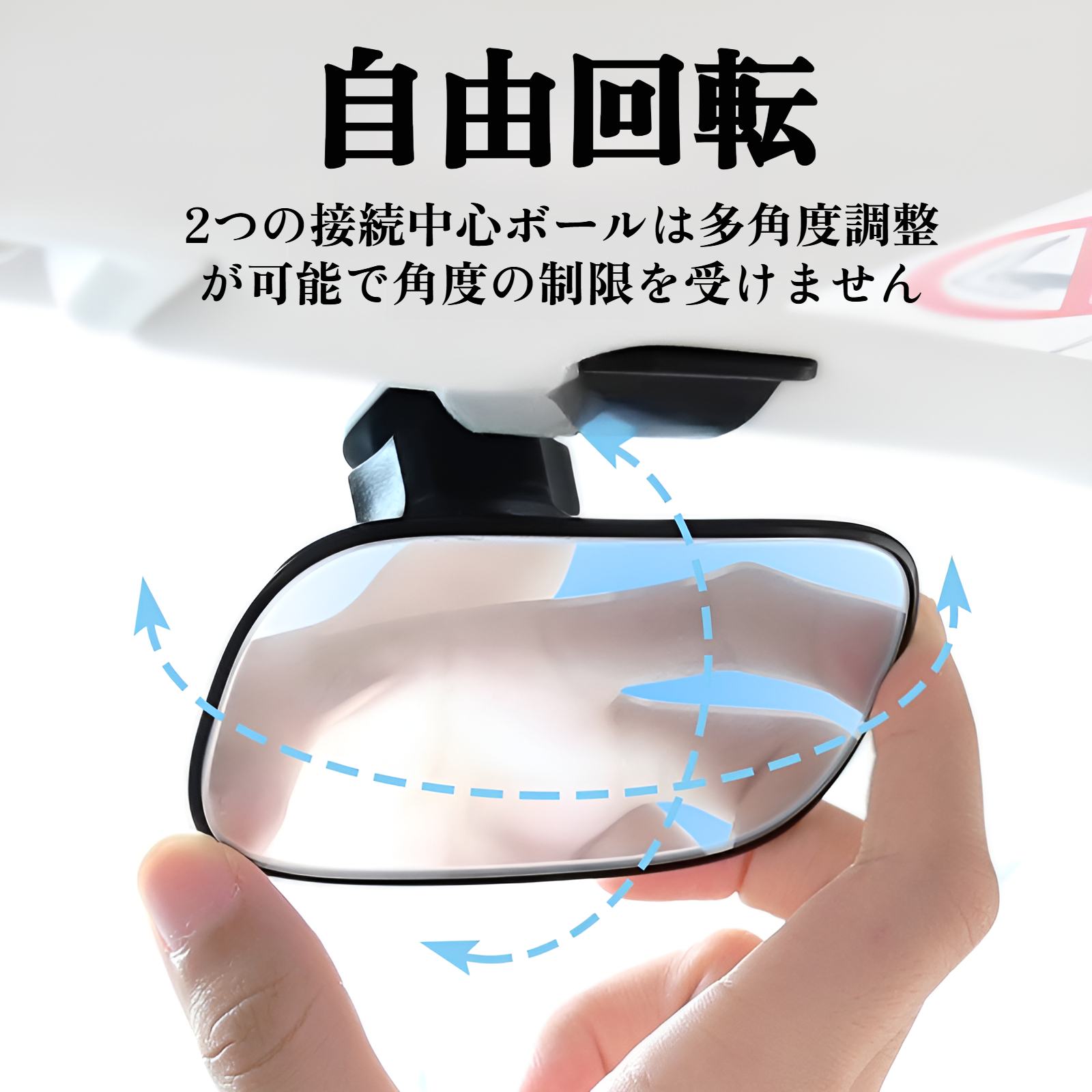 安全運転サポート 車内用ベビーミラー