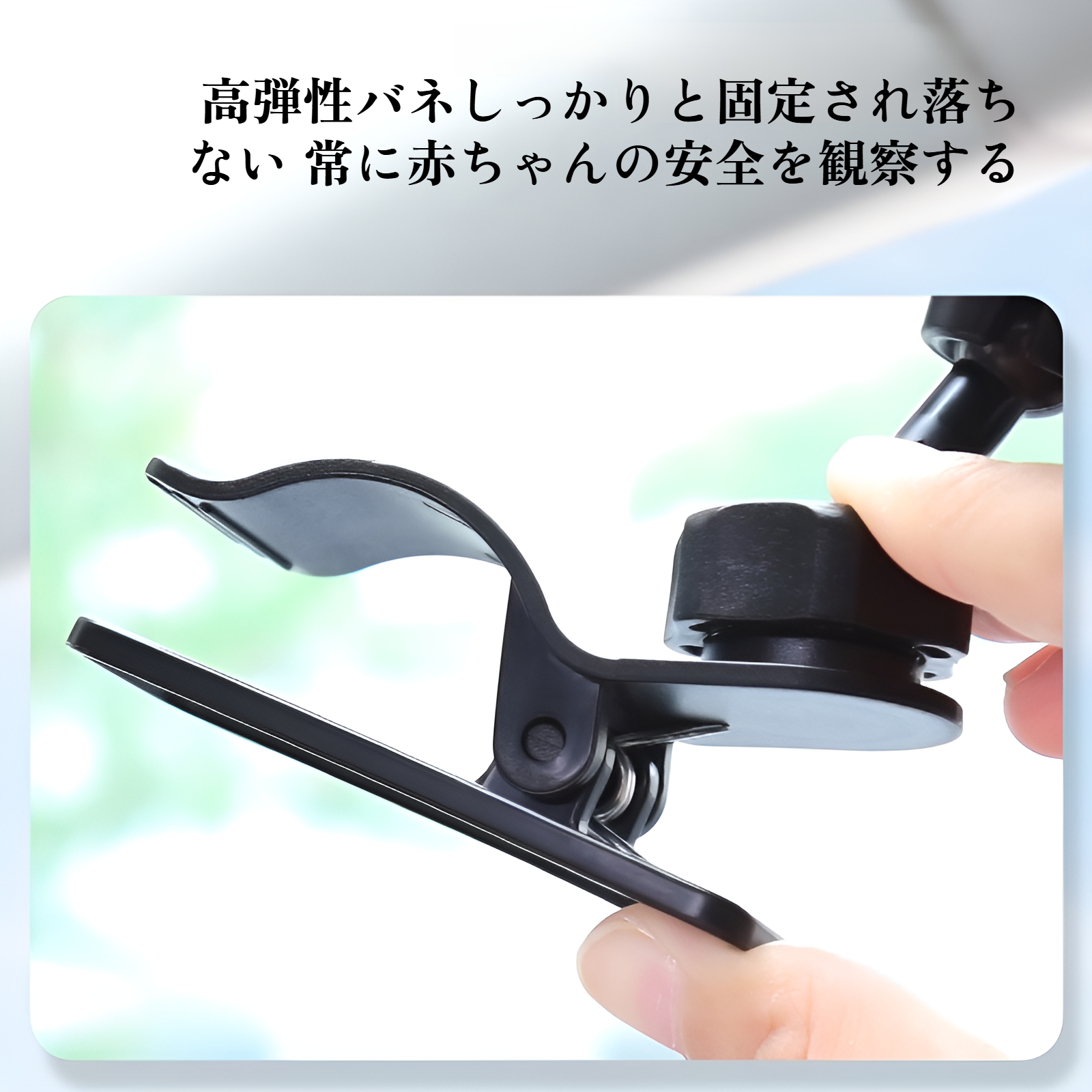 車用 ベビーミラー 補助ミラー 死角 対策 耐久力10Kg 吸盤タイプ 360度方向調節可能 ガラス飛散防止 簡単固定 鏡面以外にも設置可能 チャイルドシート 鏡 赤ちゃんと安心ドライブ