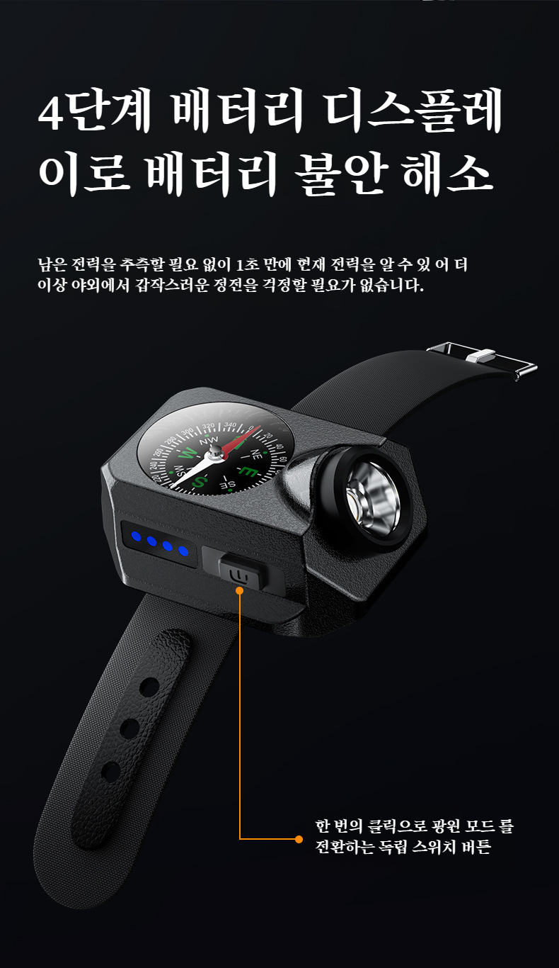 캠핑 및 야외활동용 전술 시계