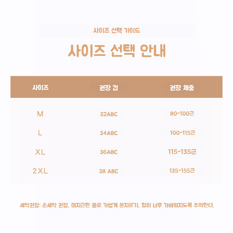 컴포트 몰드 브라 푸쉬업내의여수부유방하반중력탑브라