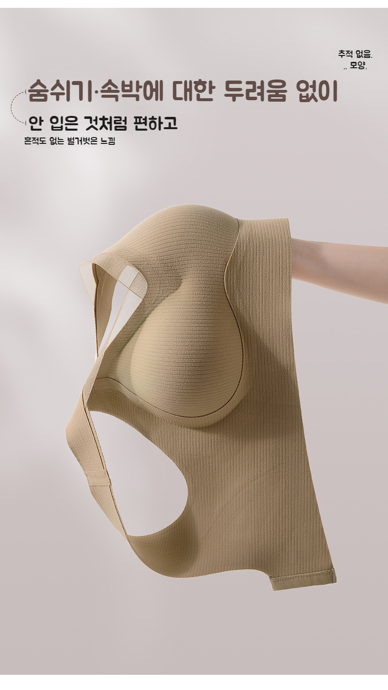 데일리로 좋은 컴포트 브라 스타일