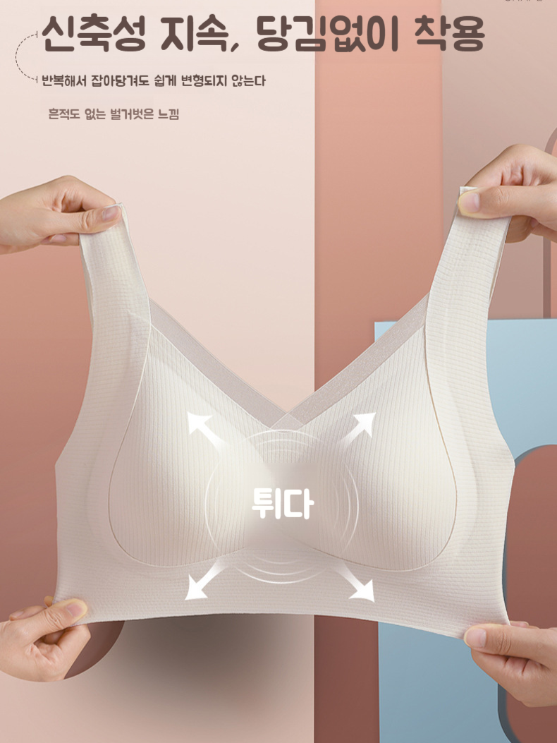 컴포트 몰드 브라 푸쉬업내의여수부유방하반중력탑브라