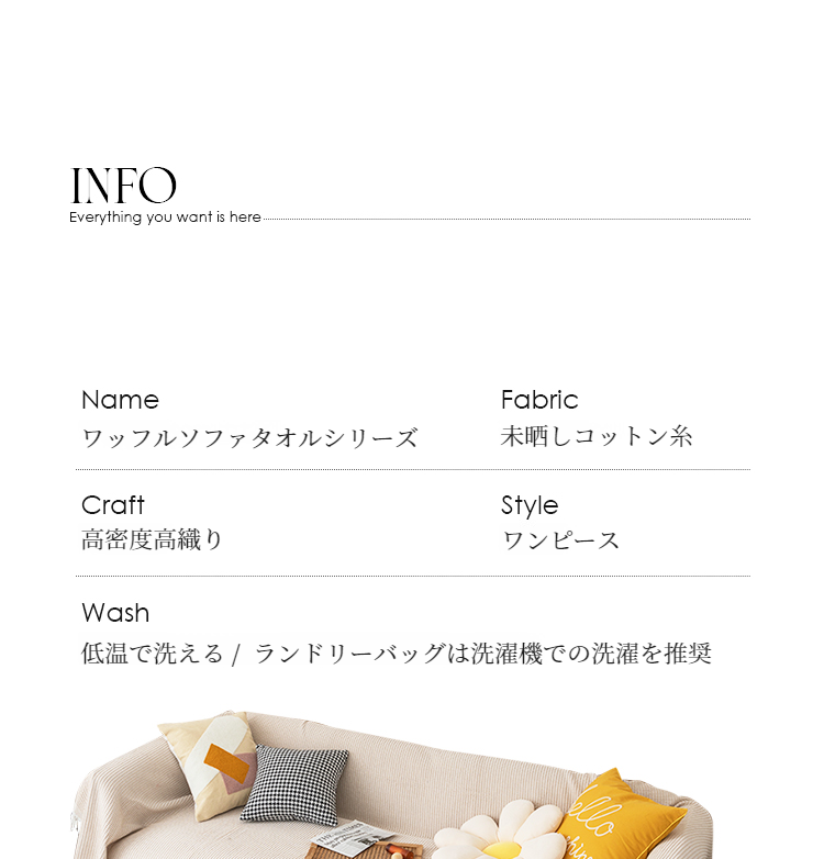 ソファ全体を覆うフルカバーソファカバーの設置例