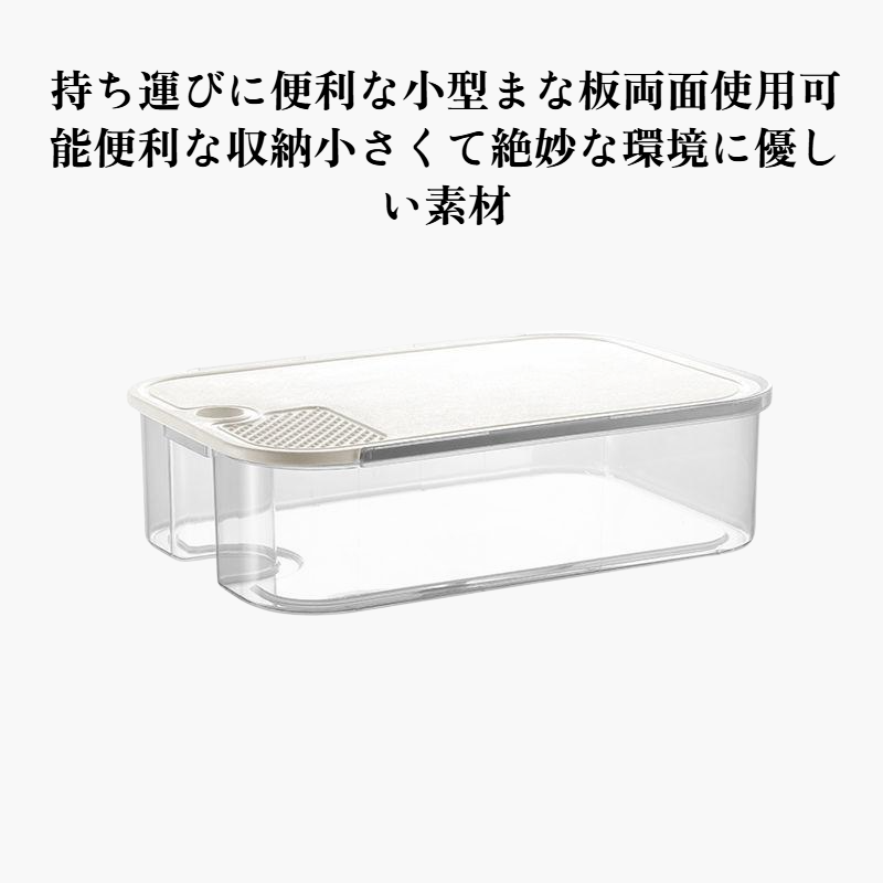 収納ボックスとまな板の組み合わせ