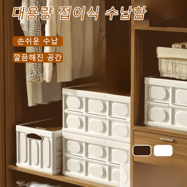 [멀티 수납] 나무뚜껑 다용도 접이식 수납함