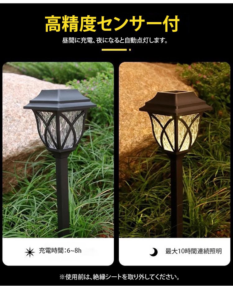 太陽光充電中のソーラーライト