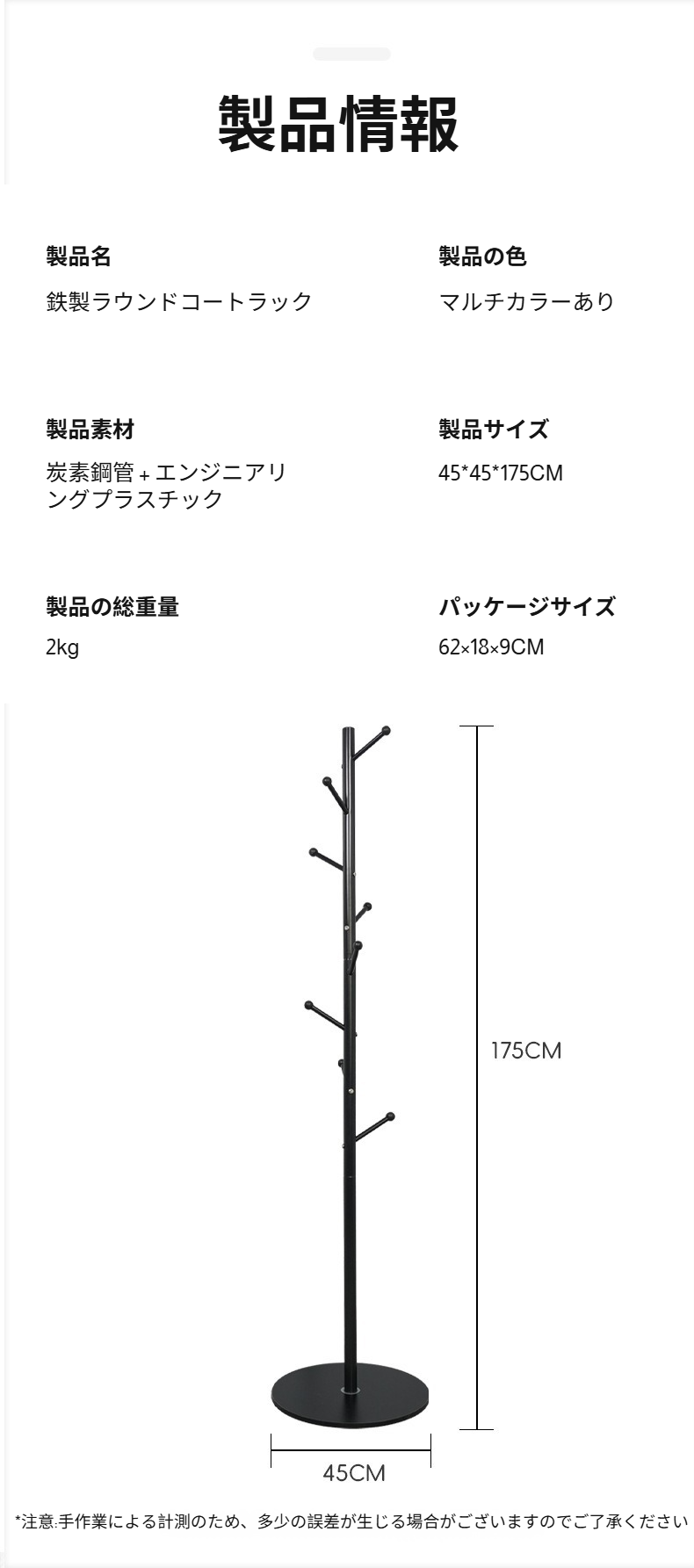 フレンチインテリアに合うコートラックの設置例