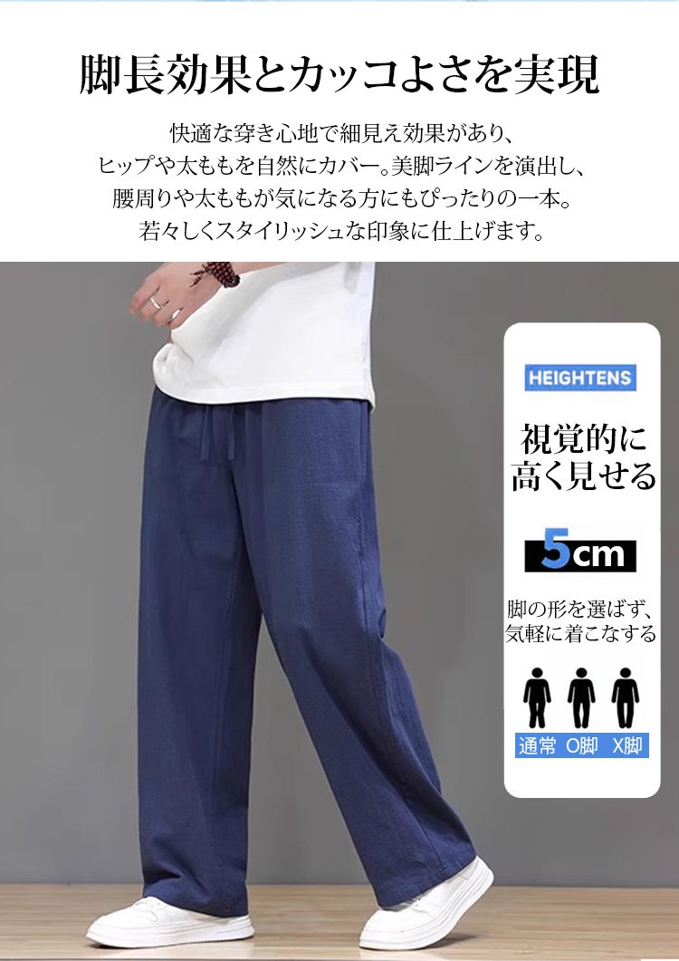 吸湿性に優れた綿麻素材メンズパンツ詳細
