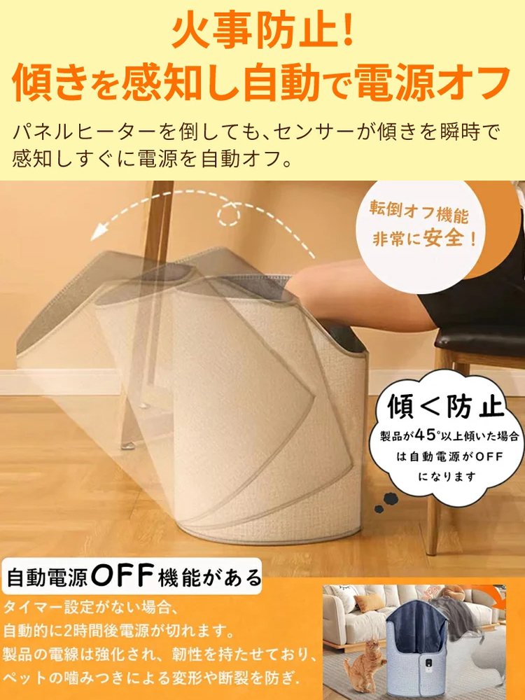 足元パネルヒーター