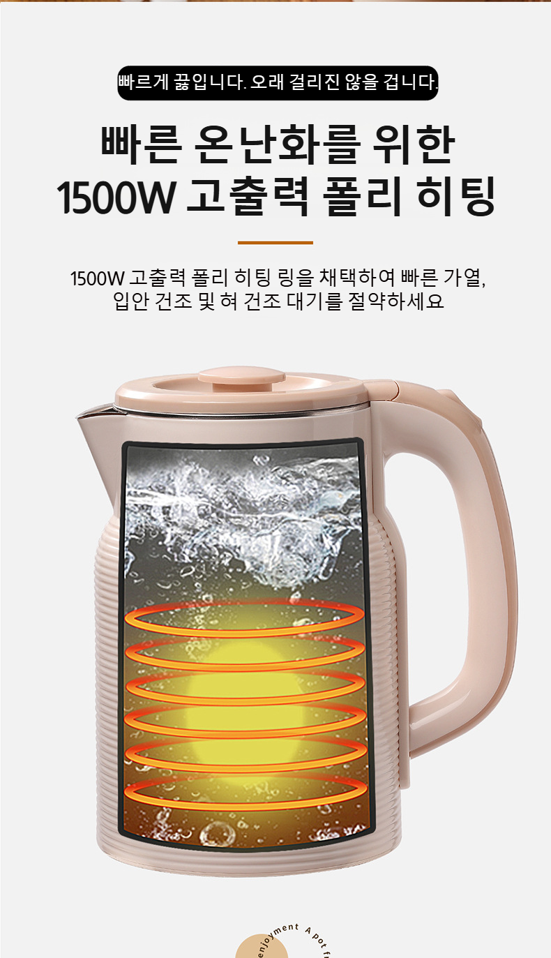 심플한 디자인의 가정용 대용량 전기포트
