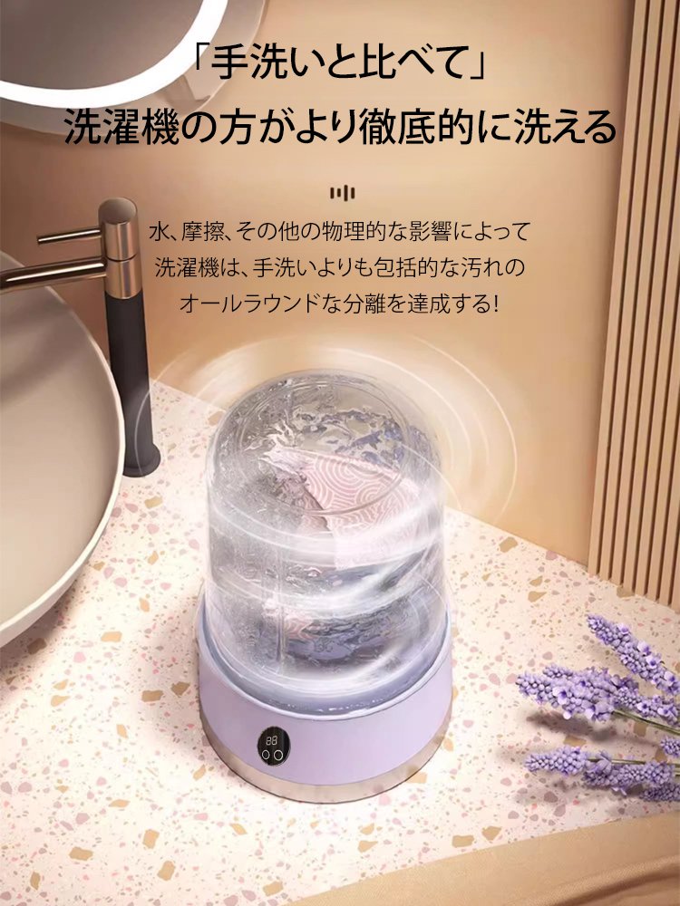 ポータブルワイヤレスミニ洗濯機