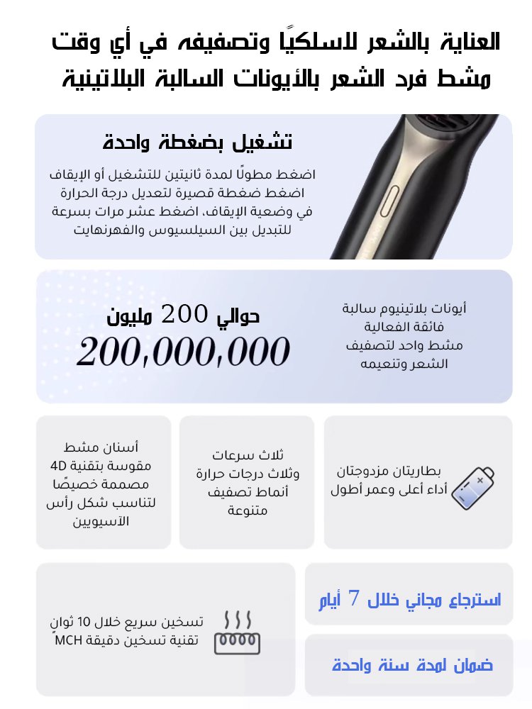 مشط فرد الشعر【تنعيم الشعر في ثانية واحدة، تصميم مئة تسريحة شعر في ثلاث دقائق】