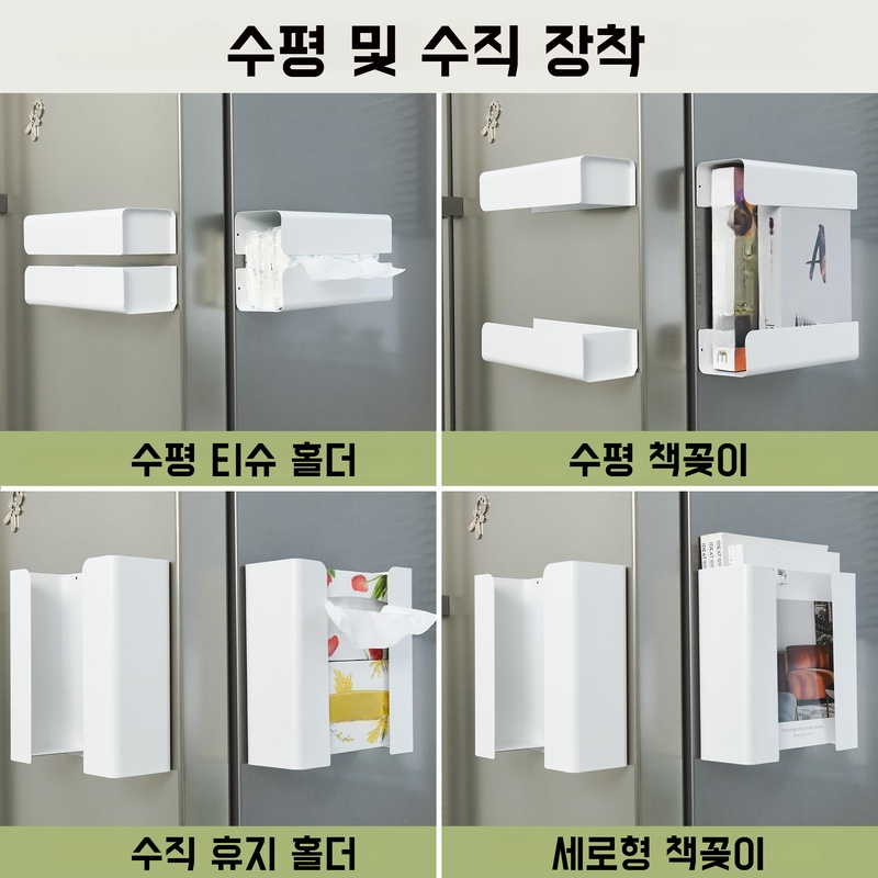 가정용 벽걸이 자석 티슈 케이스 분리형 다기능 조절 티슈 케이스 펀치 프리  수납 케이스