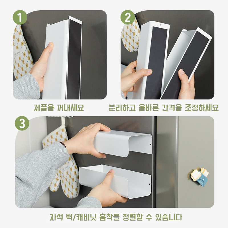 가정용 벽걸이 자석 티슈 케이스 분리형 다기능 조절 티슈 케이스 펀치 프리  수납 케이스