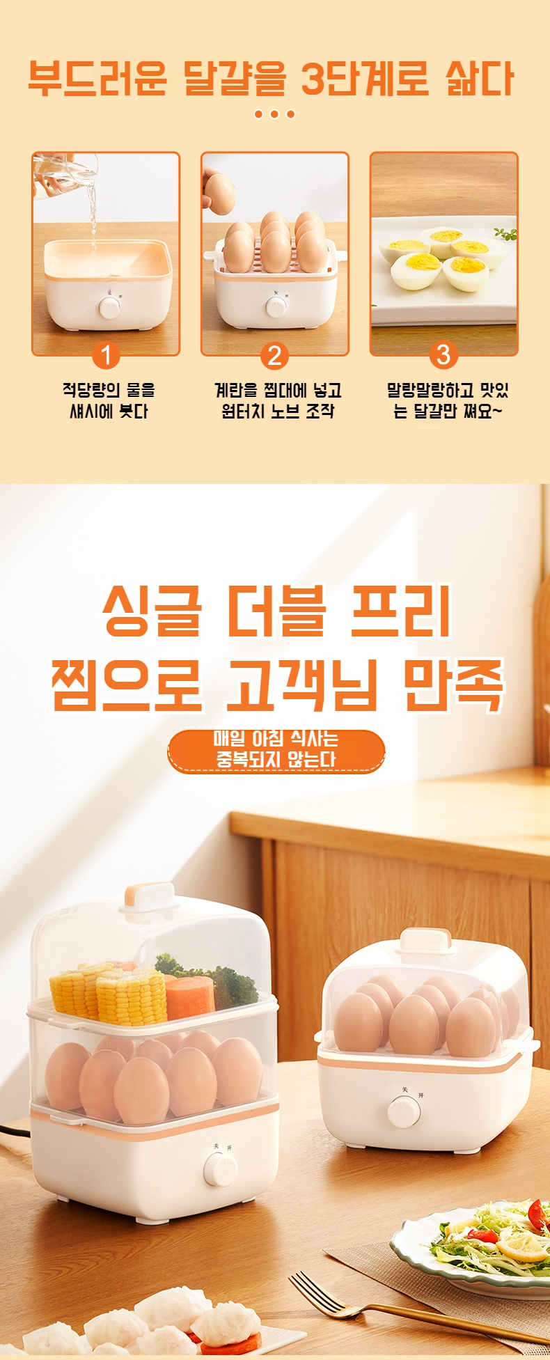 간편 세척 가능한 전기찜기 분리형 구조