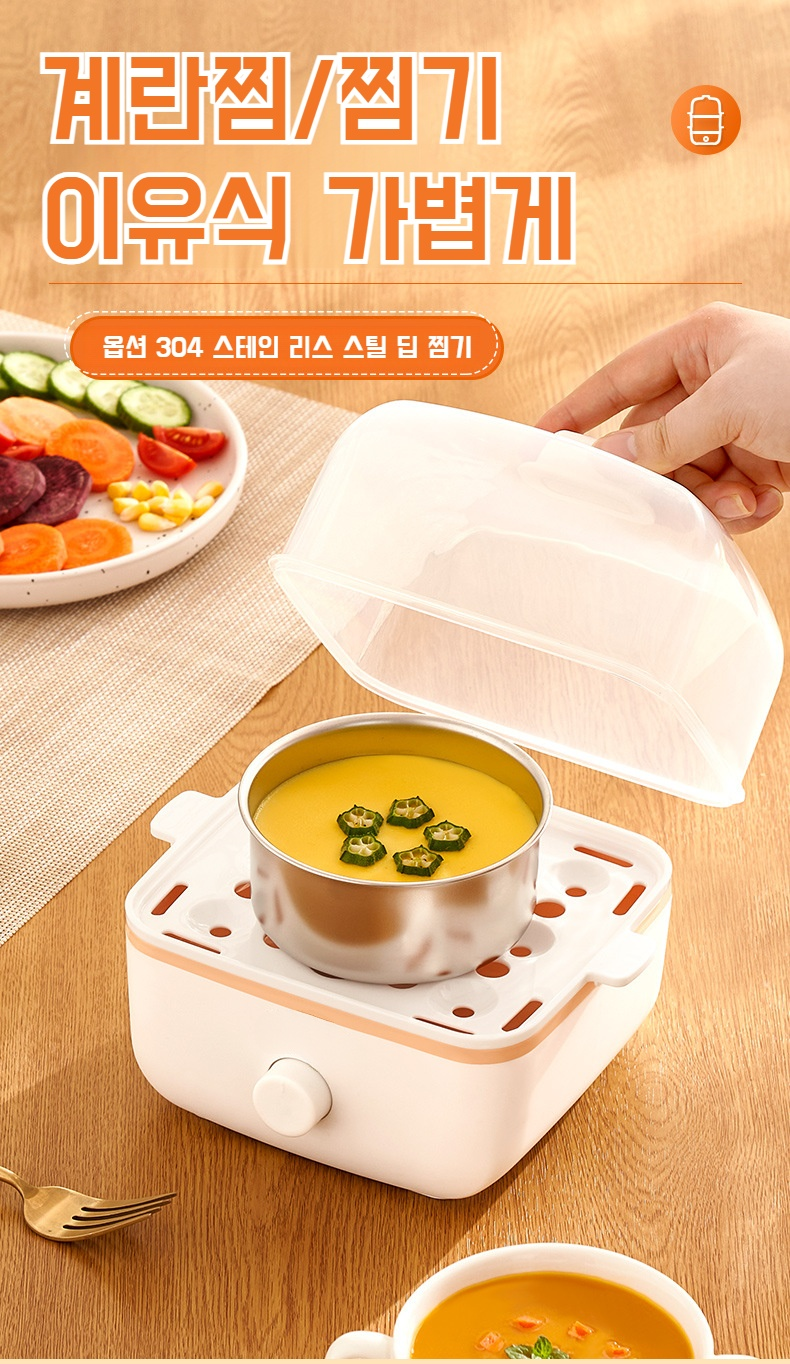 여러 가지 식재료를 찔 수 있는 다층 찜기