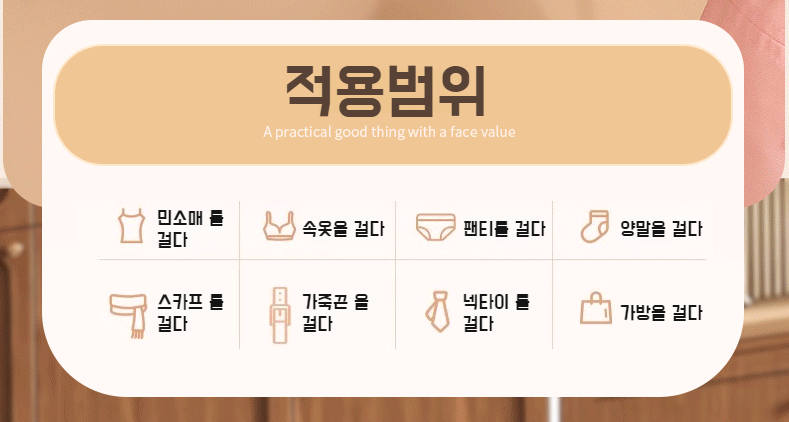 다양한 소품 수납 가능한 다용도 걸이