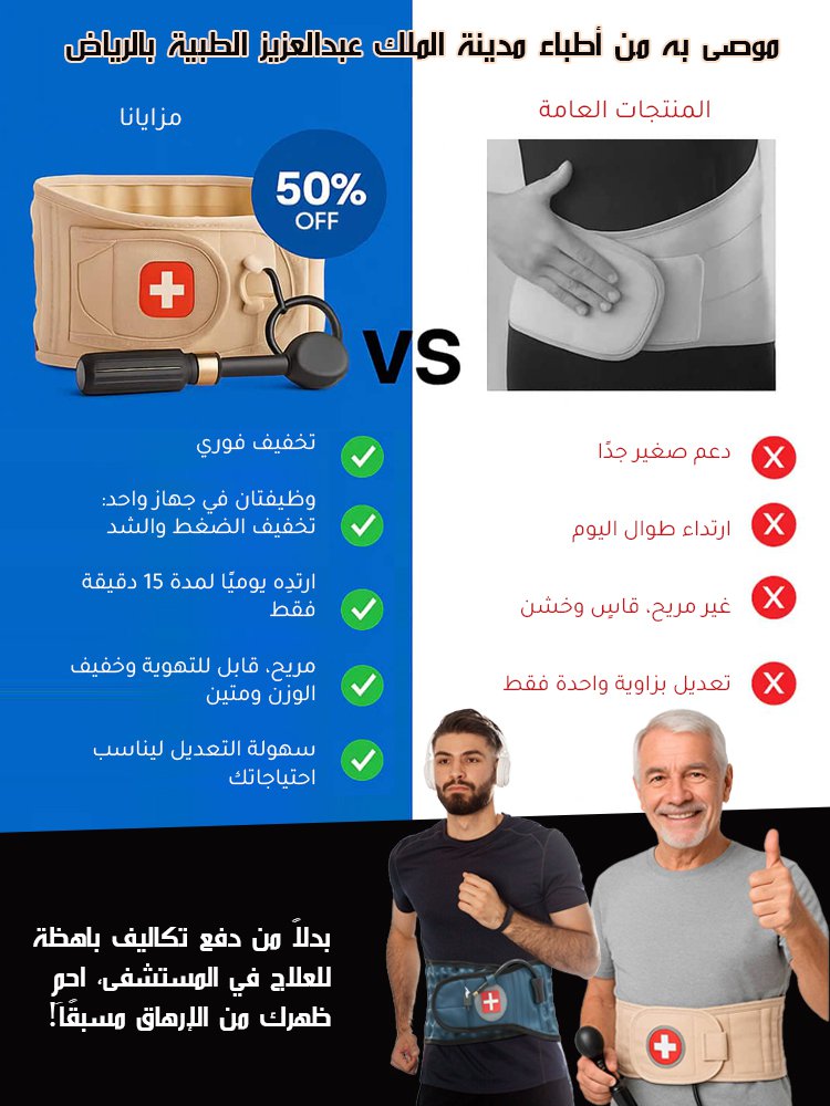 【لا ألم في 3 ثوانٍ، راحة مستمرة】دعامة دعم وتخفيف الضغط للخصر