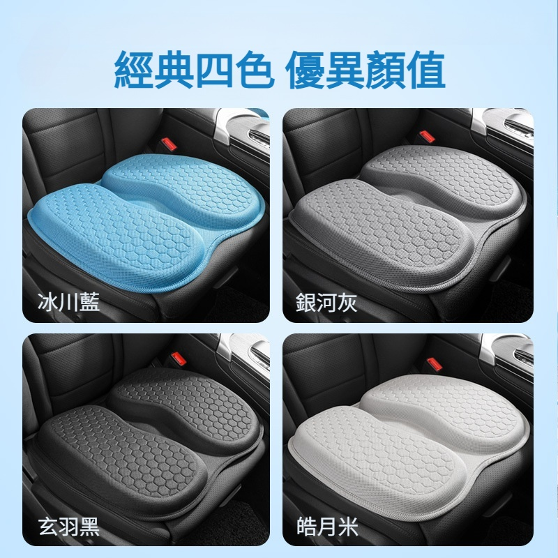 車用兩瓣凝膠坐墊 通用夏季汽車座椅冰墊單片 辦公室痔瘡坐墊