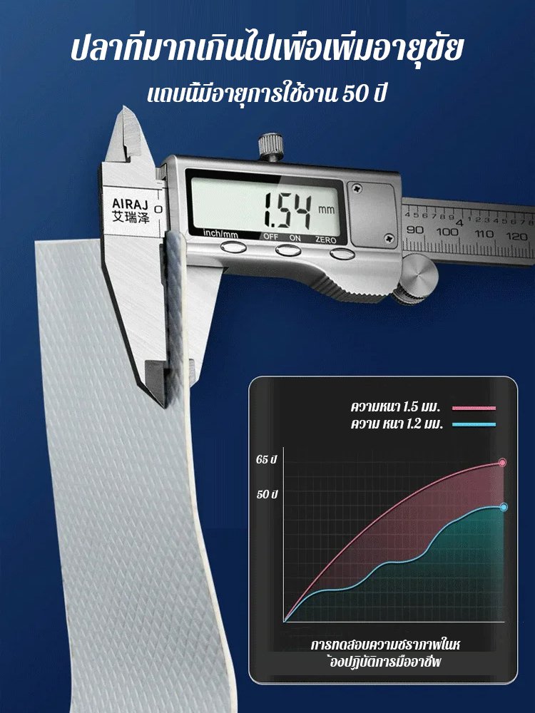 เทปบิวทิลกันน้ำสำหรับอุดรอยรั่ว