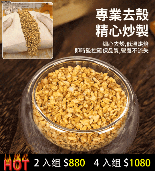 降血糖黃苦蕎茶