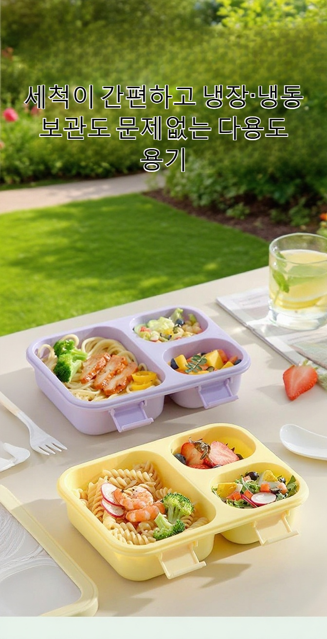 분리형 수납 공간을 가진 도시락통 구조