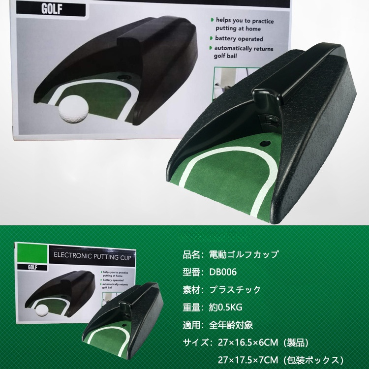 ゴルフボールリターン機能付きカップ