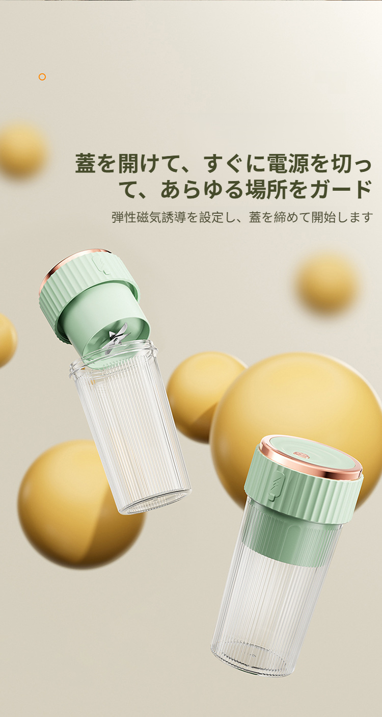 カラフルなジューサーのカラーバリエーション