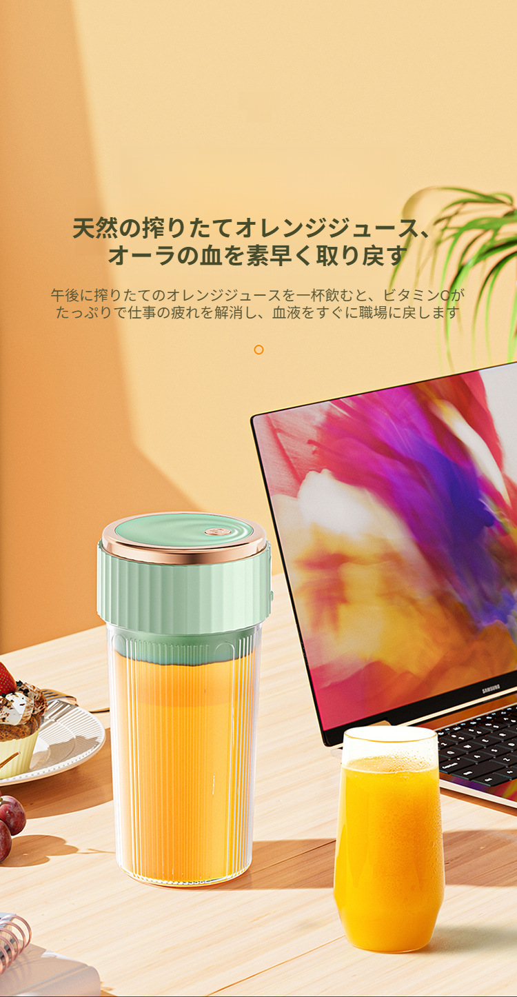 ジューサーで作ったフレッシュフルーツジュース