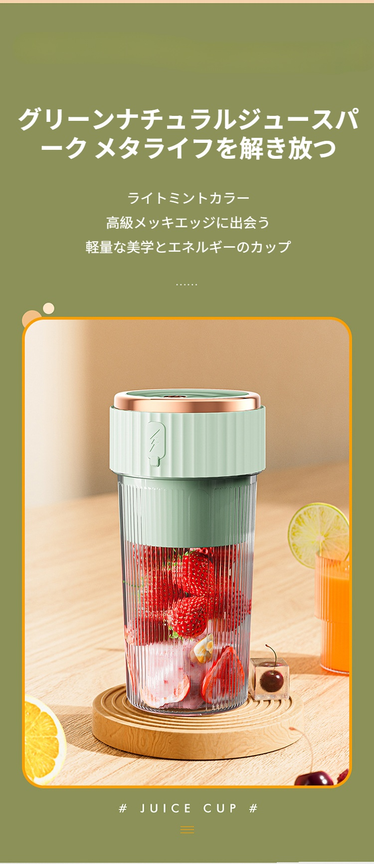 家庭用ジューサーで作る新鮮なジュース